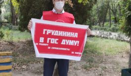 В Дагестане провели одиночные пикеты в поддержку П.Н. Грудинина