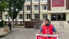 Кировский районный Комитет КПРФ г. Махачкала провели одиночный пикет.