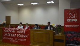В Махачкале прошла праздничная конференция Дагестанского регионального отделения Всероссийского женского движения «Надежда России», посвященная Дню матери.