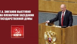 Г.А. Зюганов: Россия должна быть сильной и обязательно победить!
