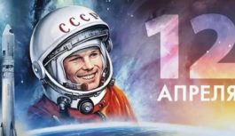 Призывы и лозунги ЦК КПРФ ко Дню советской космонавтики 12 апреля 2023 года