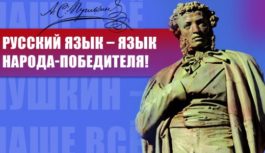 Русский язык – язык народа-победителя! Поздравление Г.А. Зюганова с Днем русского языка