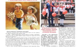 Новый выпуск газеты “Советский Дагестан”
