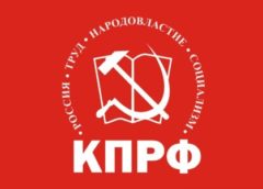 Памятки КПРФ по наблюдению на выборах Президента 17 марта 2024 года