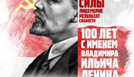 ЦК ЛКСМ РФ объявляет Ленинский призыв в ряды комсомола!