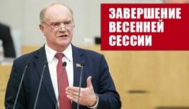 «Мы будем сражаться за Победу!». Выступление Г.А. Зюганова с трибуны Госдумы 23 июля 2025 года «Мы будем сражаться за Победу!». Выступление Г.А. Зюганова с трибуны Госдумы 23 июля 2025 года