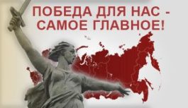 Г.А. Зюганов: «Победа для нас – самое главное!» Г.А. Зюганов: «Победа для нас – самое главное!»