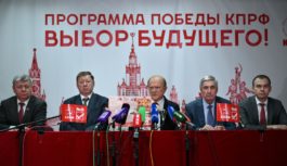 Брифинг КПРФ по итогам голосования на выборах в Госдуму 18-20 сентября 2026 года